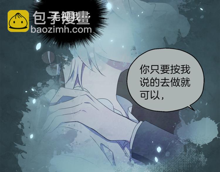 最菜魔王又怎樣？ - 第23話 身份之謎(3/4) - 5