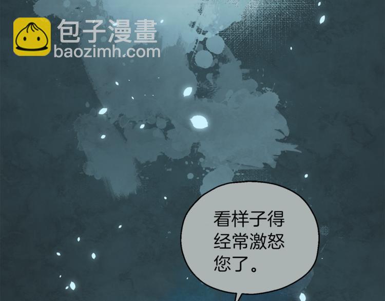 最菜魔王又怎樣？ - 第23話 身份之謎(3/4) - 6