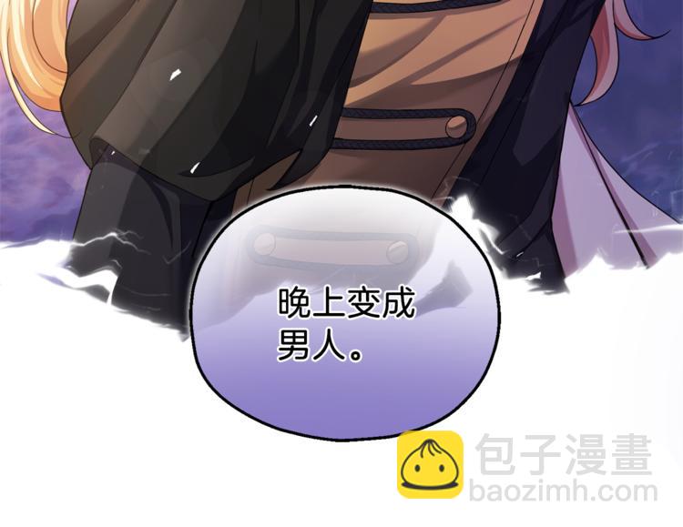 最菜魔王又怎樣？ - 第23話 身份之謎(1/4) - 5