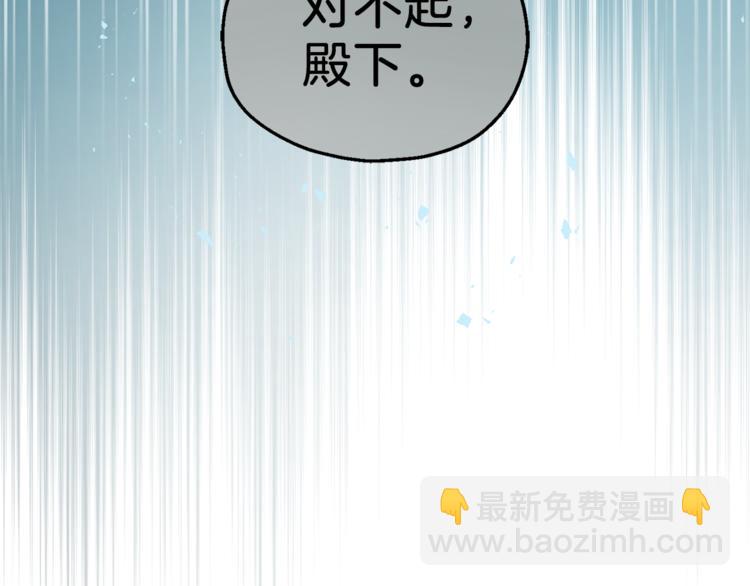 最菜魔王又怎樣？ - 第23話 身份之謎(3/4) - 6