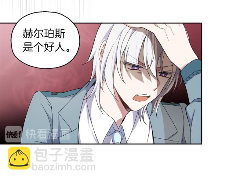 最菜魔王又怎樣？ - 第23話 身份之謎(3/4) - 7