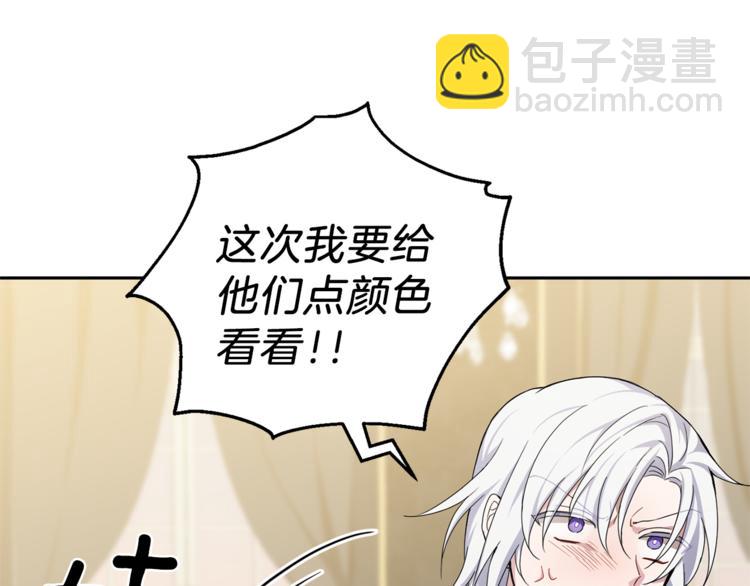 最菜魔王又怎樣？ - 第23話 身份之謎(3/4) - 3