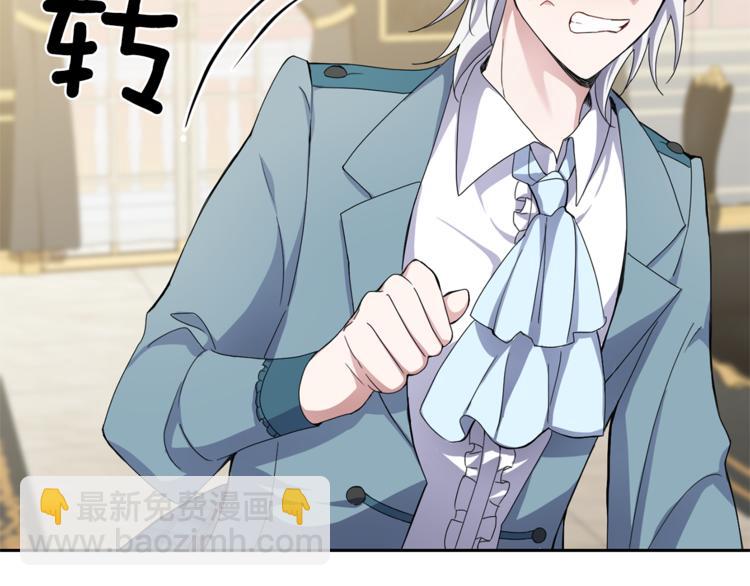 最菜魔王又怎樣？ - 第23話 身份之謎(3/4) - 4