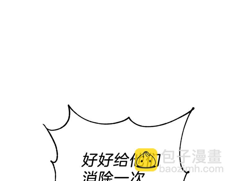 最菜魔王又怎樣？ - 第23話 身份之謎(3/4) - 5