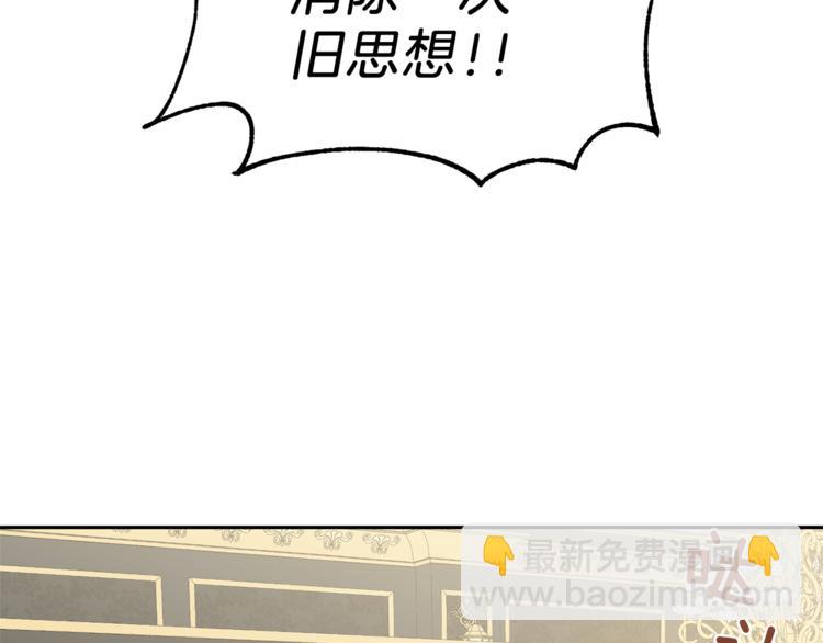 最菜魔王又怎樣？ - 第23話 身份之謎(3/4) - 6