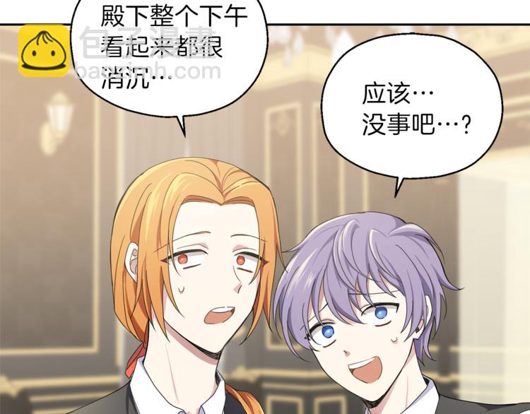 最菜魔王又怎樣？ - 第23話 身份之謎(3/4) - 1