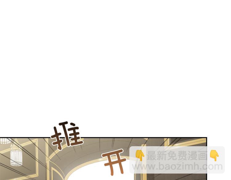 最菜魔王又怎樣？ - 第23話 身份之謎(3/4) - 3