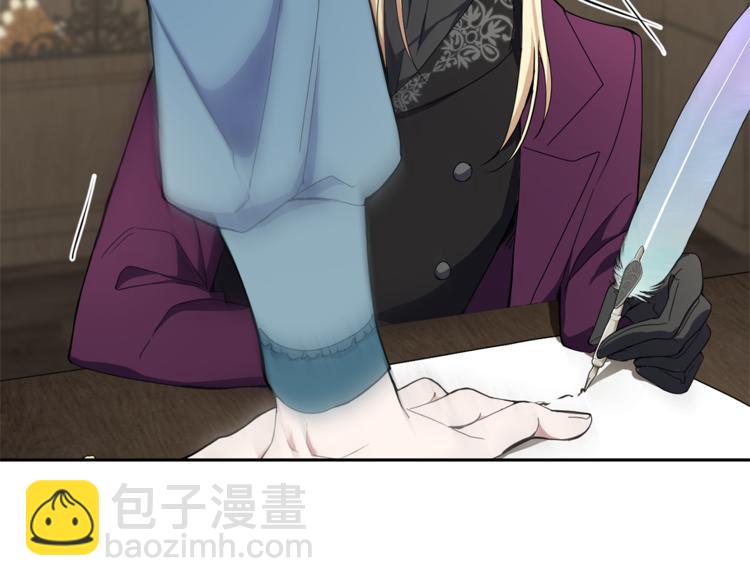 最菜魔王又怎樣？ - 第23話 身份之謎(4/4) - 2