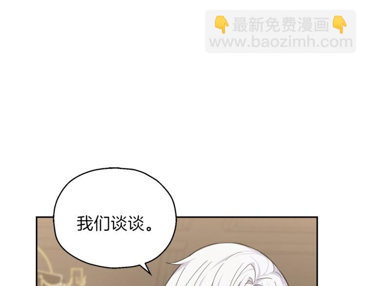 最菜魔王又怎樣？ - 第23話 身份之謎(4/4) - 3