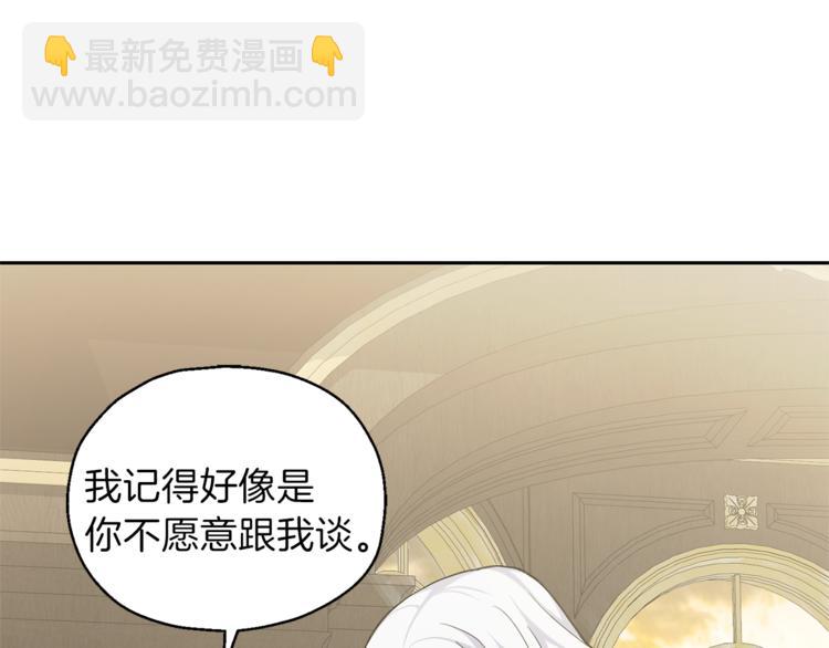 最菜魔王又怎樣？ - 第23話 身份之謎(4/4) - 2