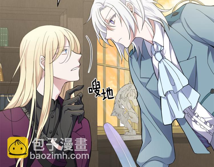 最菜魔王又怎樣？ - 第23話 身份之謎(4/4) - 3