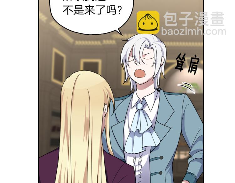 最菜魔王又怎樣？ - 第23話 身份之謎(4/4) - 1