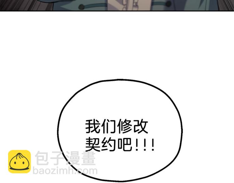 最菜魔王又怎樣？ - 第23話 身份之謎(4/4) - 2