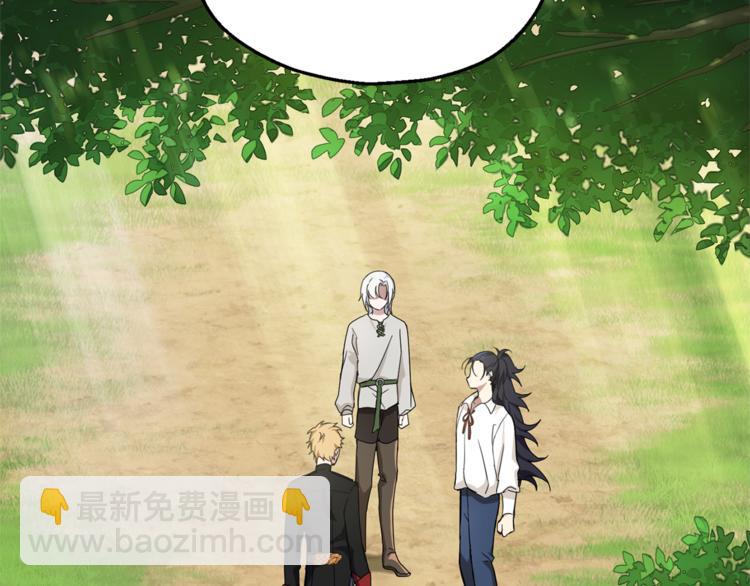 最菜魔王又怎樣？ - 第23話 身份之謎(1/4) - 2