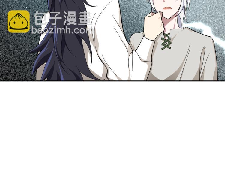 最菜魔王又怎樣？ - 第23話 身份之謎(1/4) - 6