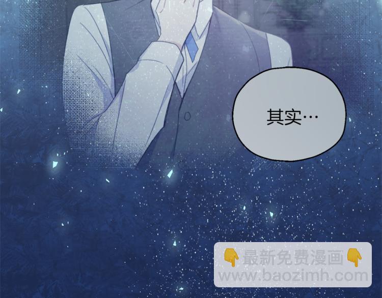 最菜魔王又怎樣？ - 第23話 身份之謎(1/4) - 3