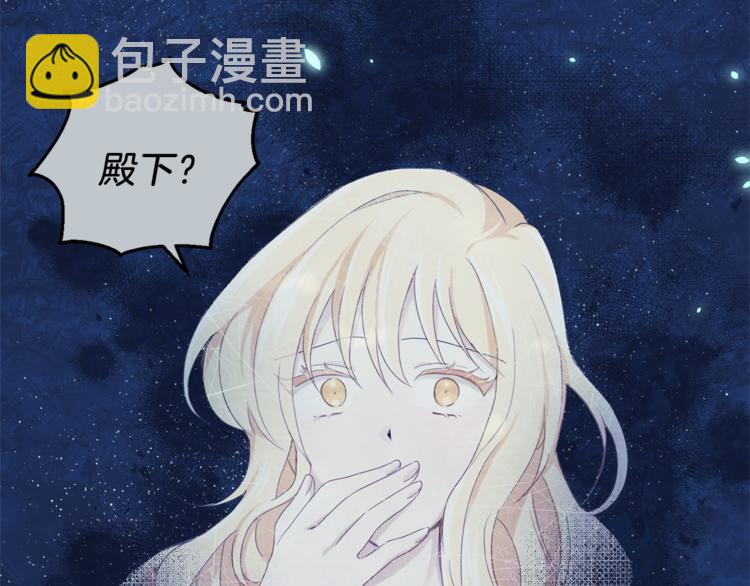 最菜魔王又怎樣？ - 第23話 身份之謎(1/4) - 5