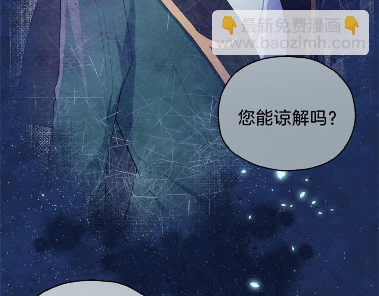 最菜魔王又怎樣？ - 第23話 身份之謎(1/4) - 8