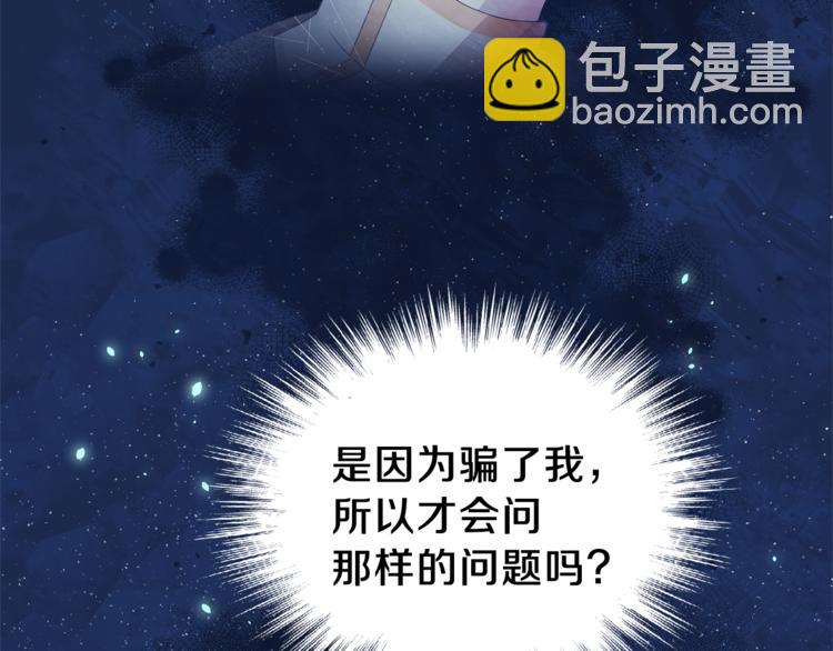 最菜魔王又怎樣？ - 第23話 身份之謎(1/4) - 2