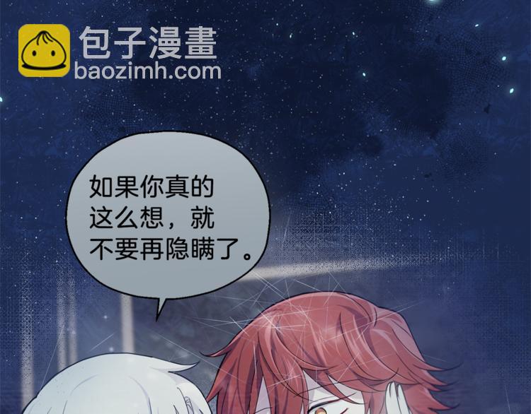 最菜魔王又怎樣？ - 第23話 身份之謎(1/4) - 4