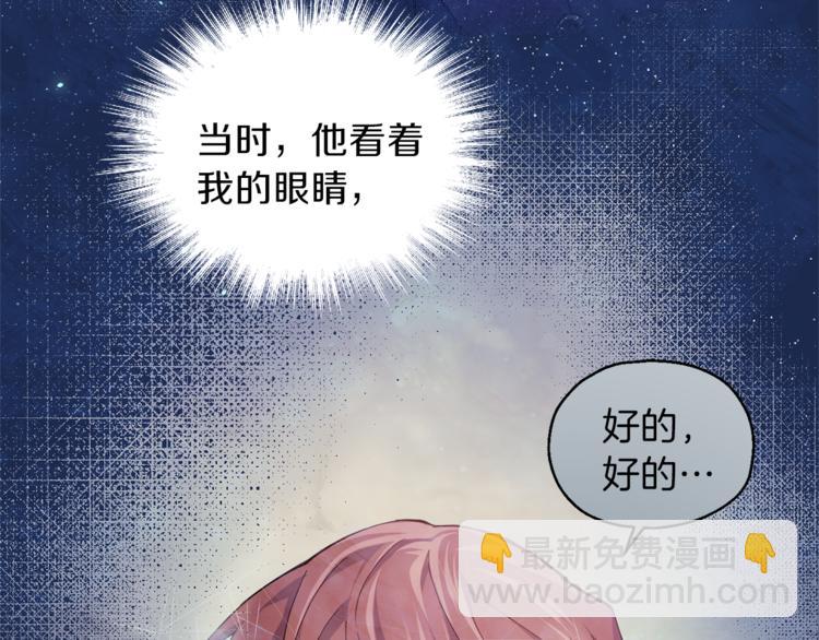 最菜魔王又怎樣？ - 第23話 身份之謎(1/4) - 6