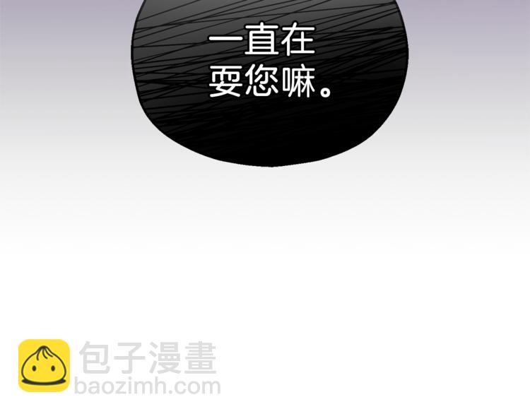 最菜魔王又怎樣？ - 第23話 身份之謎(2/4) - 7