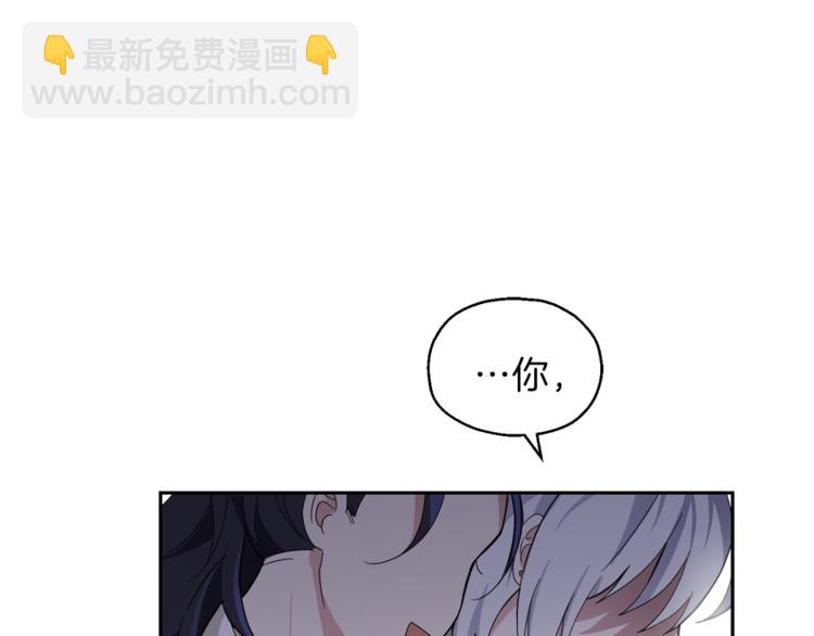 最菜魔王又怎樣？ - 第23話 身份之謎(2/4) - 1