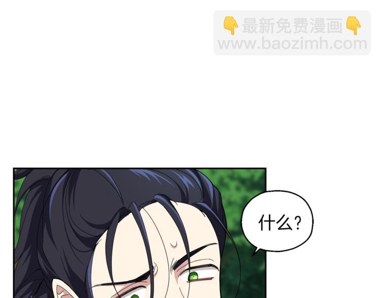 最菜魔王又怎樣？ - 第23話 身份之謎(2/4) - 5