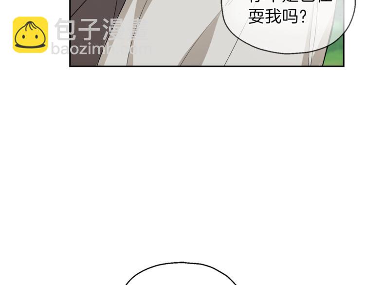 最菜魔王又怎樣？ - 第23話 身份之謎(2/4) - 3