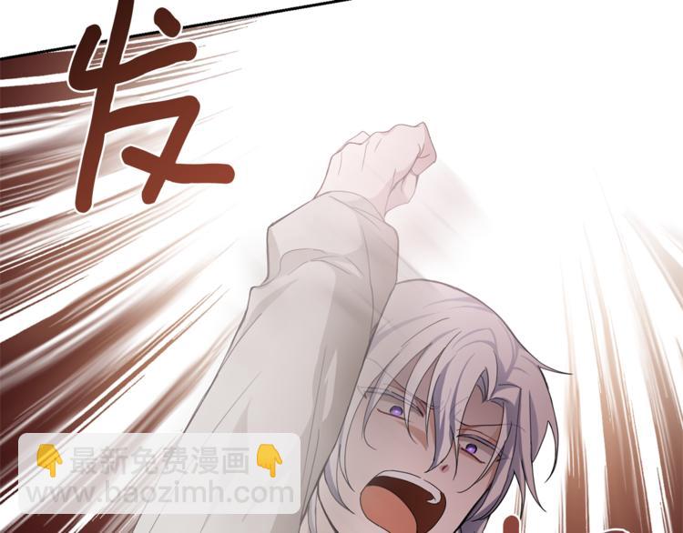 最菜魔王又怎樣？ - 第23話 身份之謎(2/4) - 8