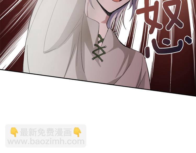 最菜魔王又怎樣？ - 第23話 身份之謎(2/4) - 1