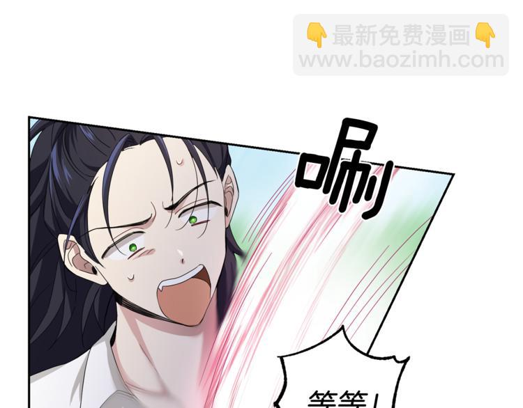 最菜魔王又怎樣？ - 第23話 身份之謎(2/4) - 2