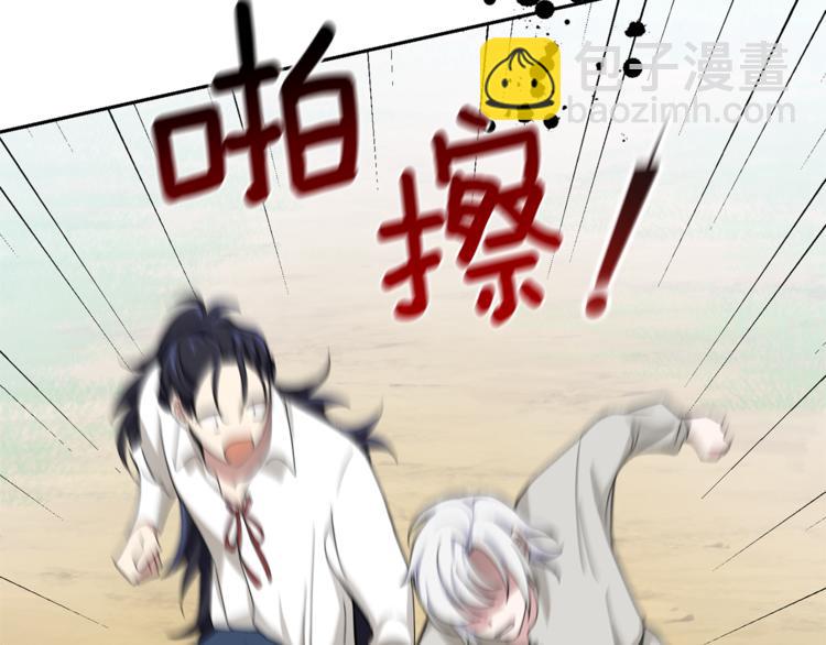 最菜魔王又怎樣？ - 第23話 身份之謎(2/4) - 4