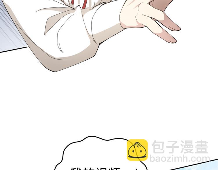 最菜魔王又怎樣？ - 第23話 身份之謎(2/4) - 8