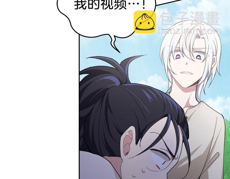 最菜魔王又怎樣？ - 第23話 身份之謎(2/4) - 1