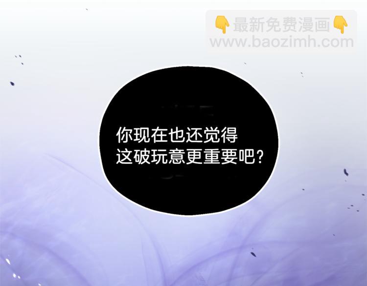 最菜魔王又怎樣？ - 第23話 身份之謎(2/4) - 3