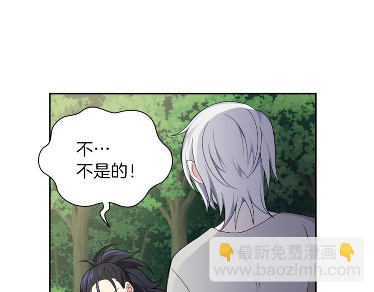 最菜魔王又怎樣？ - 第23話 身份之謎(2/4) - 6