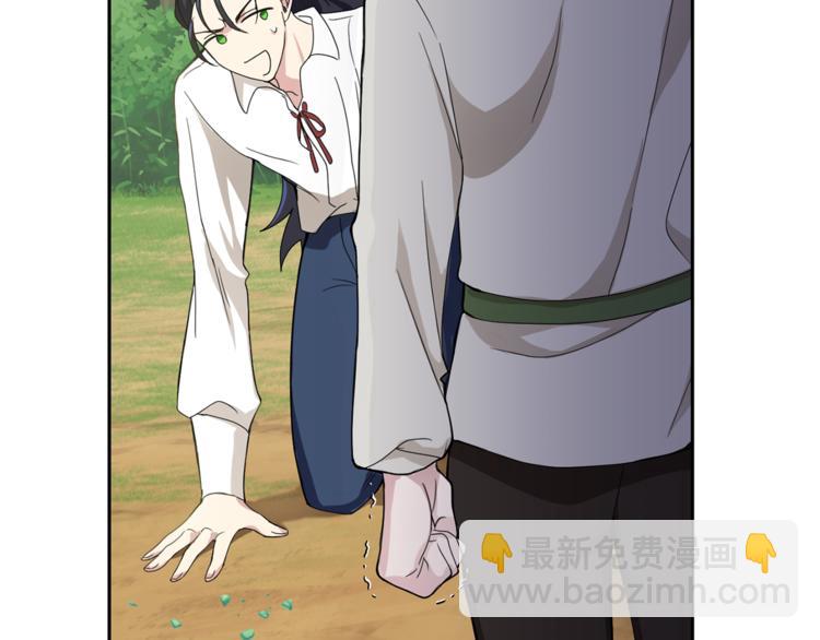 最菜魔王又怎樣？ - 第23話 身份之謎(2/4) - 7