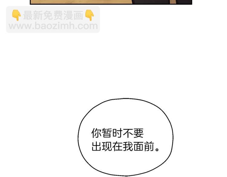 最菜魔王又怎樣？ - 第23話 身份之謎(2/4) - 8