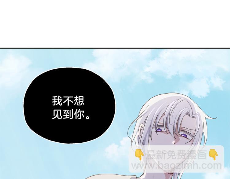 最菜魔王又怎樣？ - 第23話 身份之謎(2/4) - 3