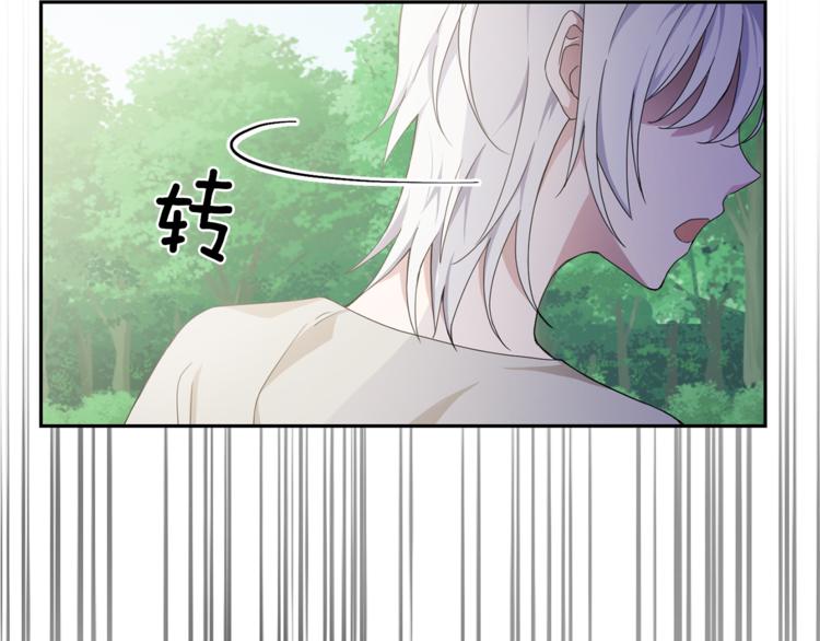 最菜魔王又怎樣？ - 第23話 身份之謎(2/4) - 6