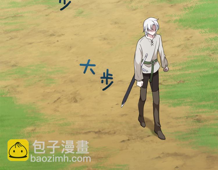 最菜魔王又怎樣？ - 第23話 身份之謎(2/4) - 1