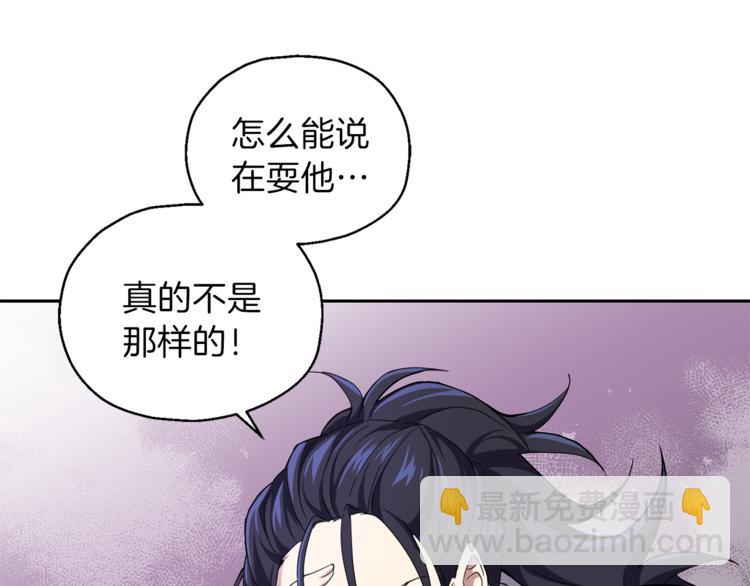 最菜魔王又怎樣？ - 第23話 身份之謎(2/4) - 5