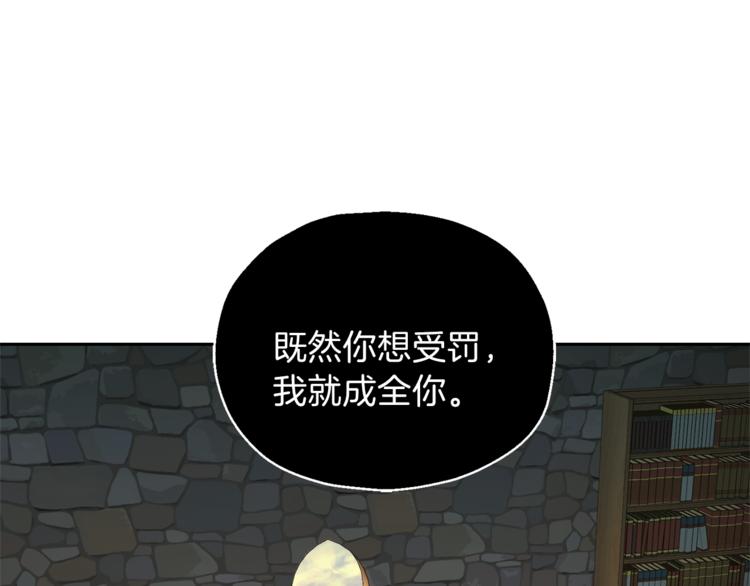 最菜魔王又怎樣？ - 第25話 另類“懲罰”(1/4) - 1