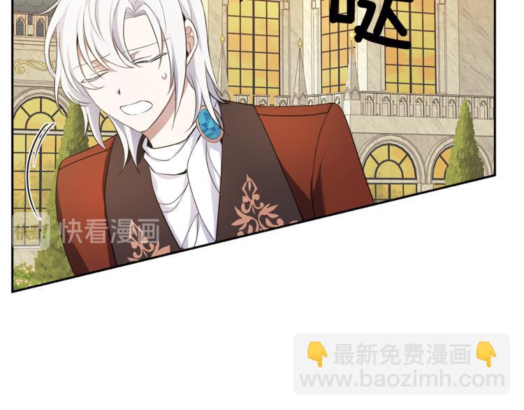 最菜魔王又怎樣？ - 第25話 另類“懲罰”(3/4) - 6