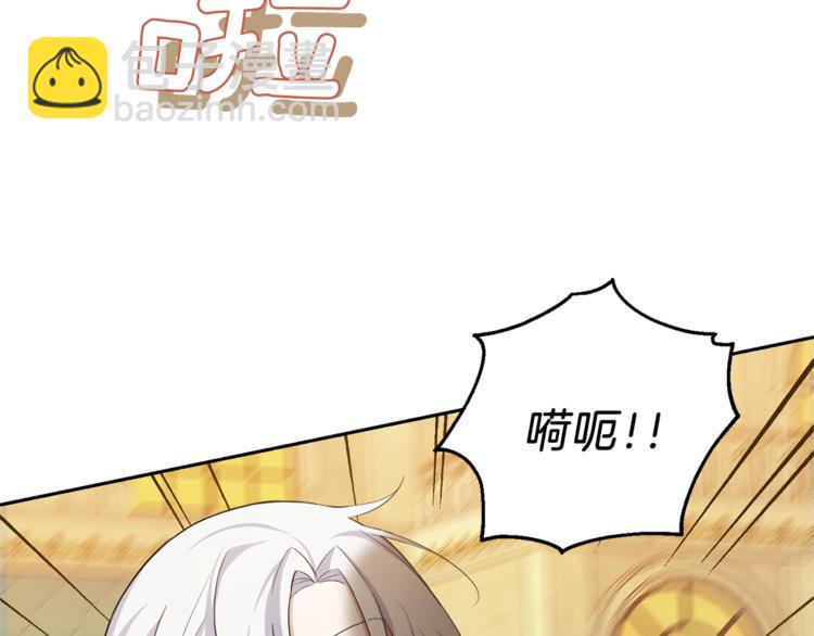 最菜魔王又怎樣？ - 第25話 另類“懲罰”(3/4) - 1