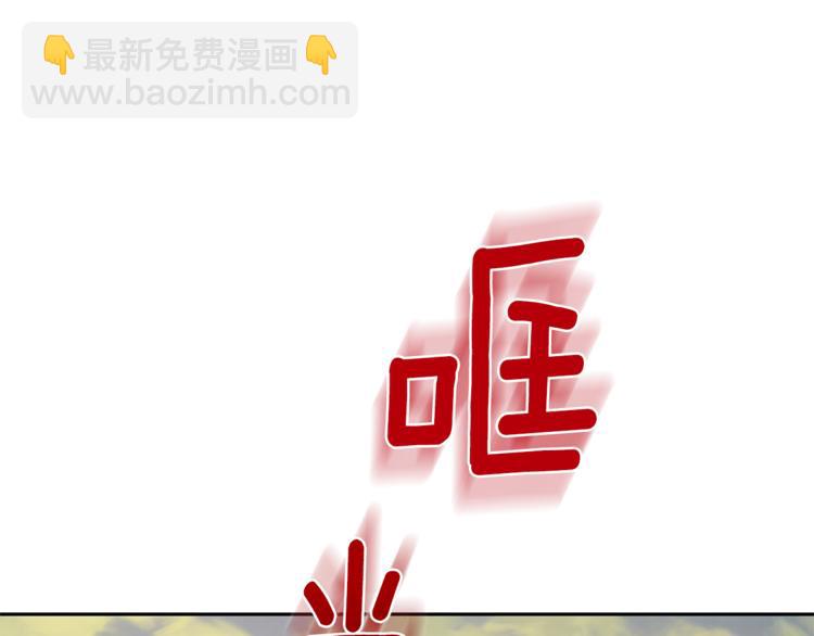 最菜魔王又怎樣？ - 第25話 另類“懲罰”(3/4) - 4