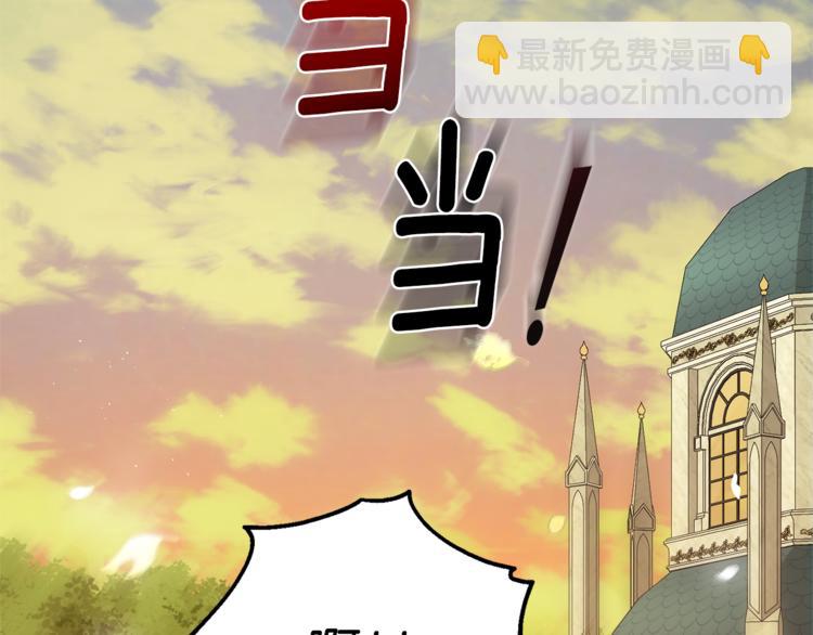 最菜魔王又怎樣？ - 第25話 另類“懲罰”(3/4) - 5