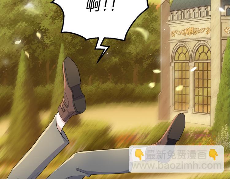 最菜魔王又怎樣？ - 第25話 另類“懲罰”(3/4) - 6