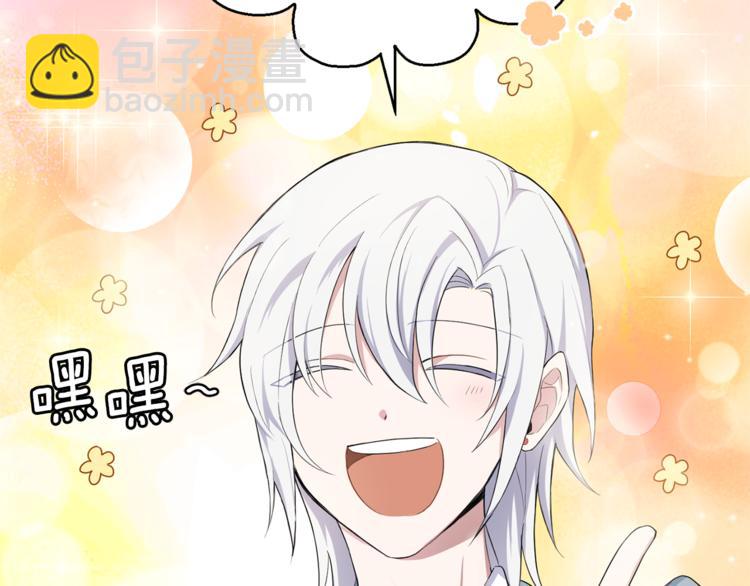 最菜魔王又怎樣？ - 第25話 另類“懲罰”(1/4) - 4